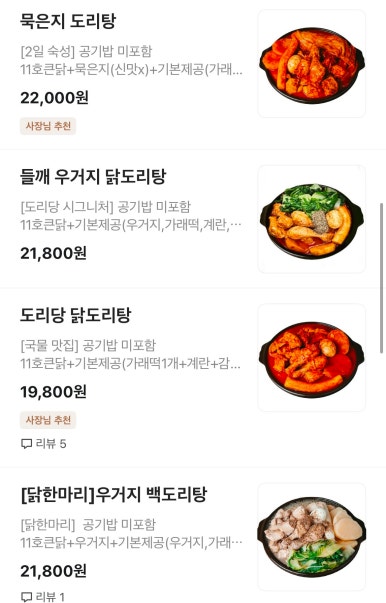 도리당 이미지