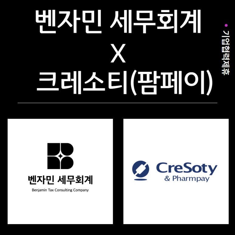벤자민세무회계 이미지