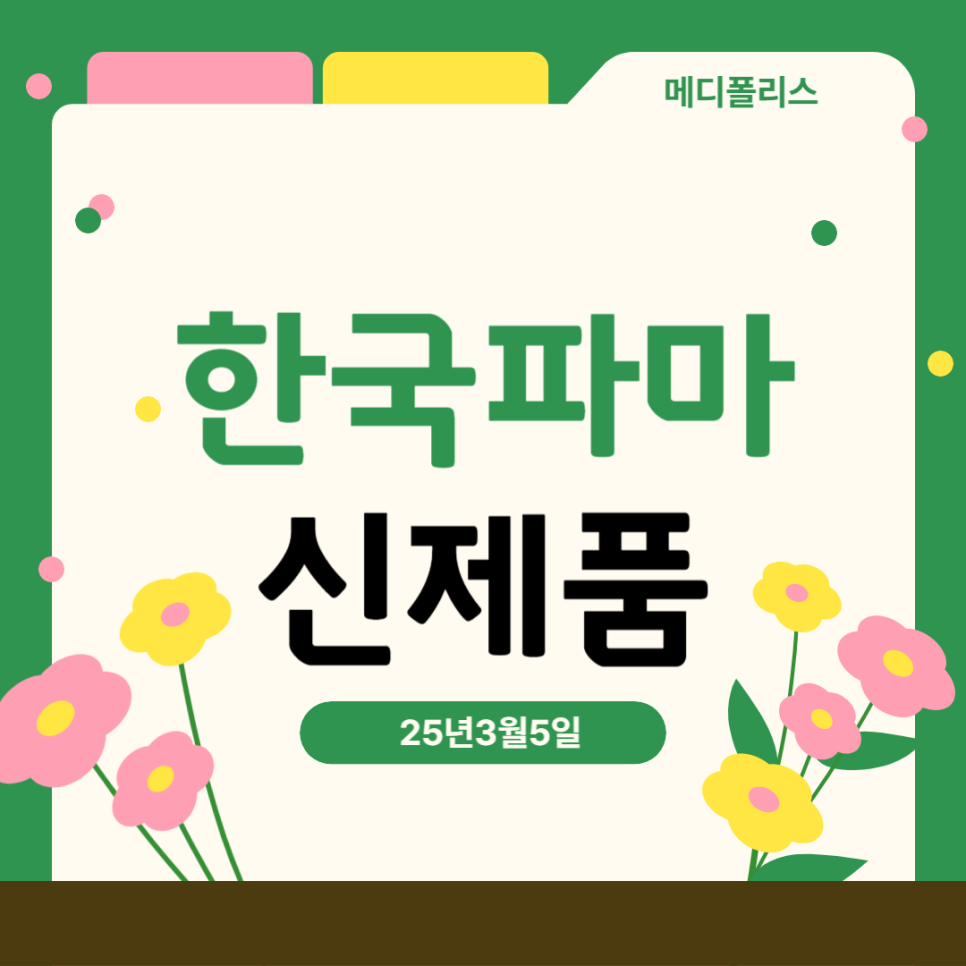 파마나라 이미지