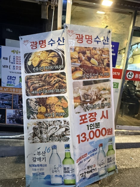 복실수산 이미지