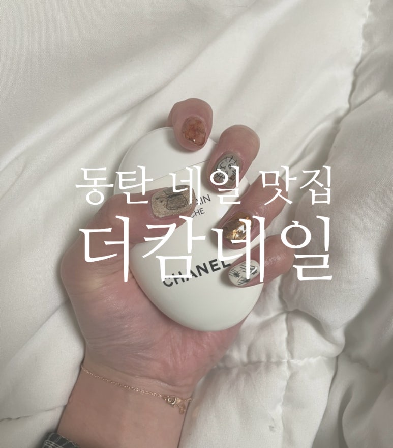 더캄네일 이미지