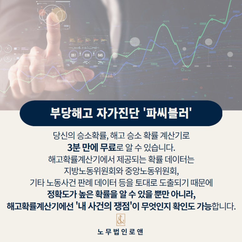 노무법인 로앤 이미지