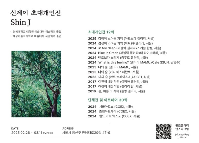 펀즈갤러리 이미지