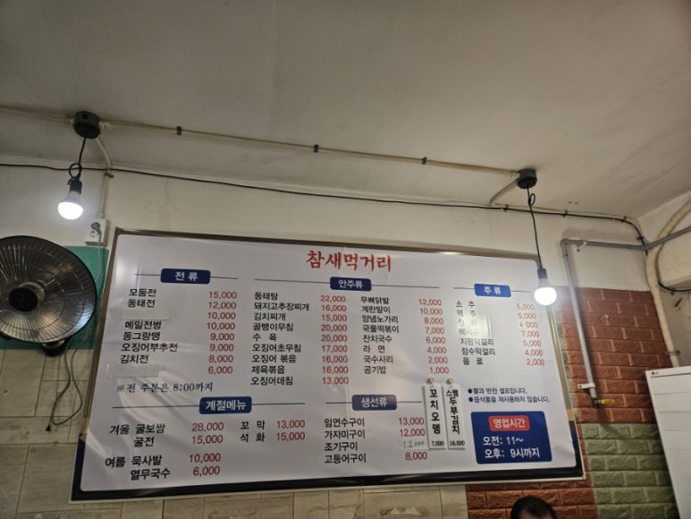 참새포차 이미지