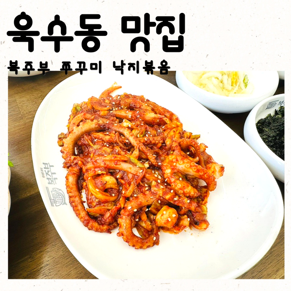 복주부 이미지