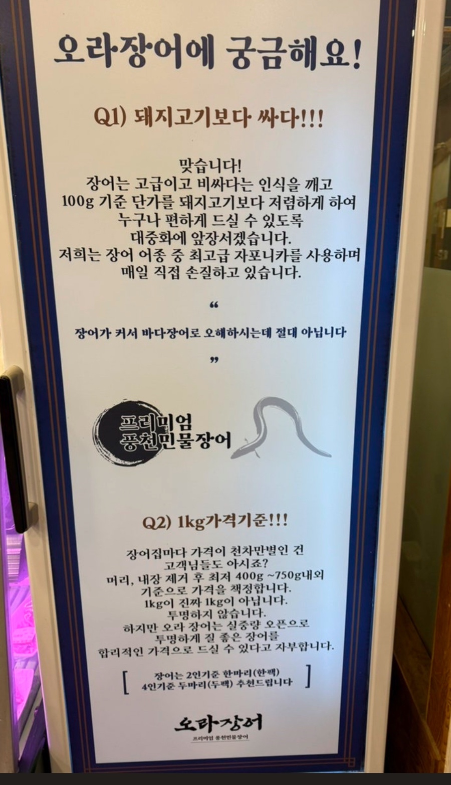 오라장어 이미지