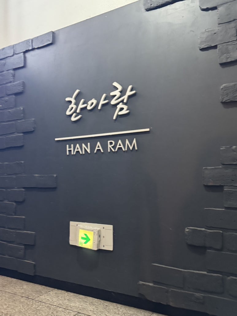 백제한우전문점 이미지