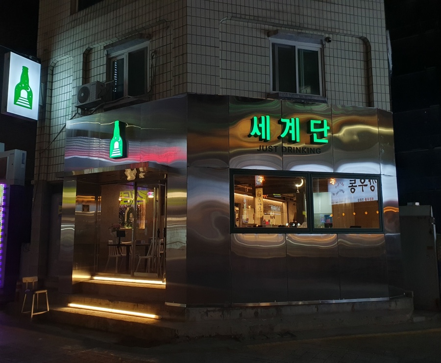 조용한술집 이미지