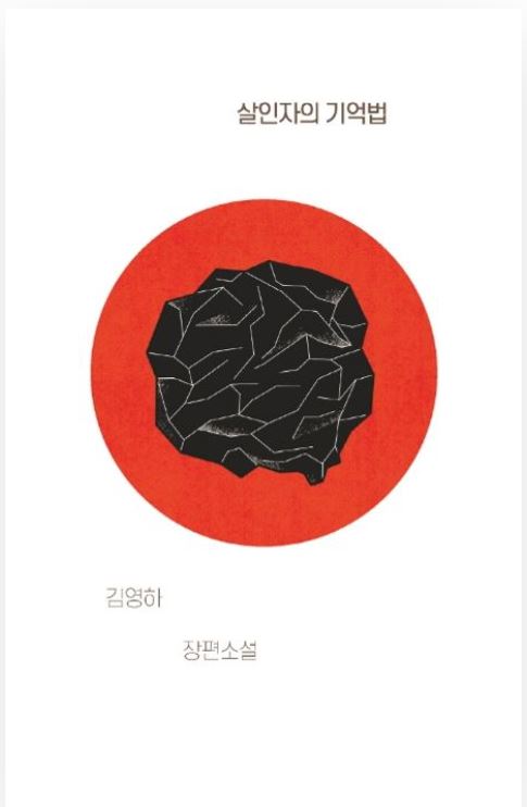 소설여행 이미지