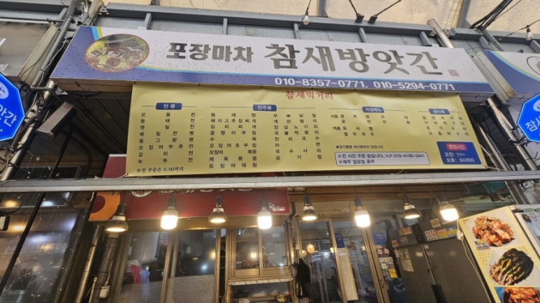 참새포차 이미지