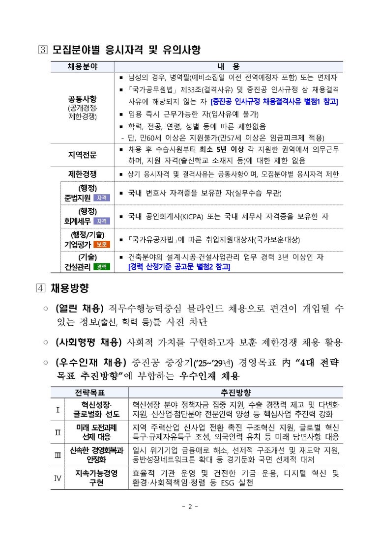 진흥세무회계 이미지