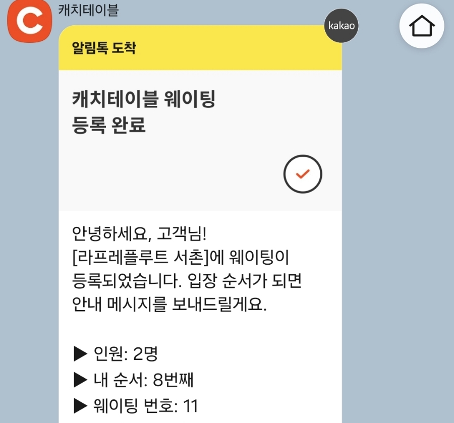 라프레 서촌점 이미지