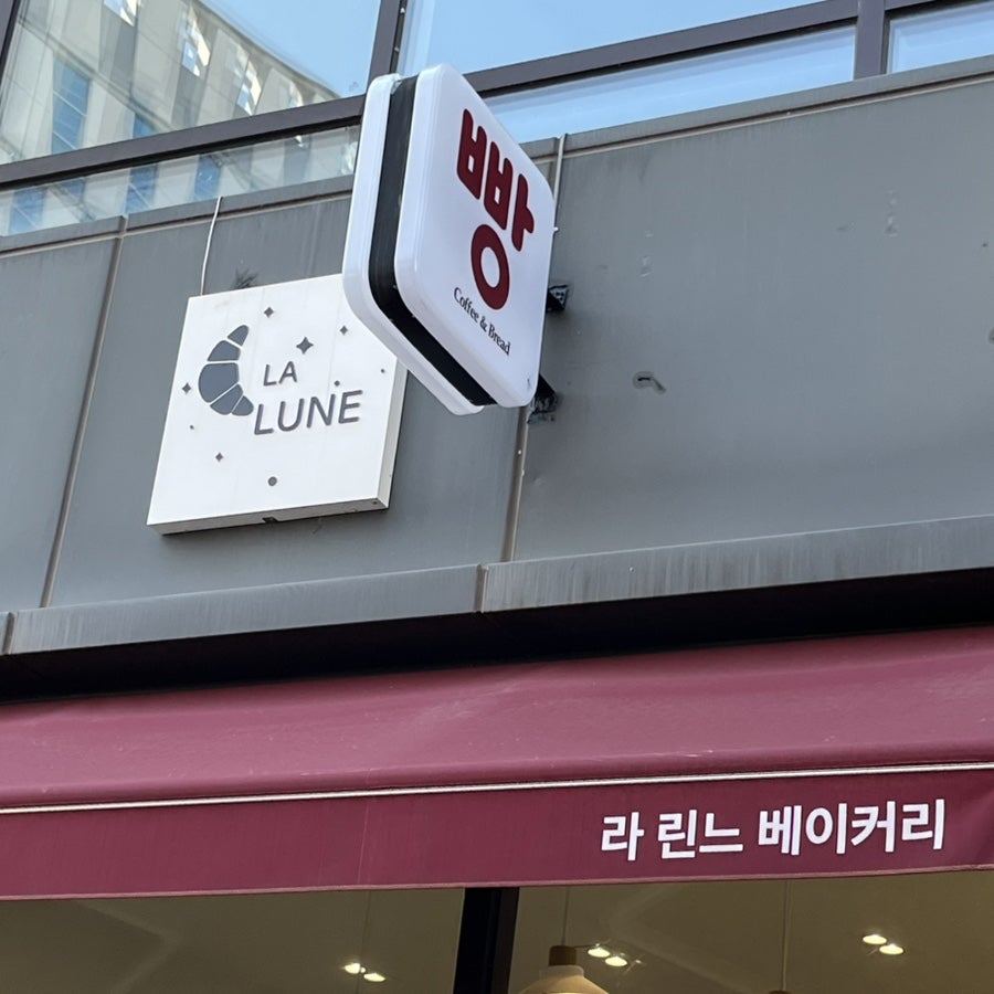 라린느(La lune) 이미지