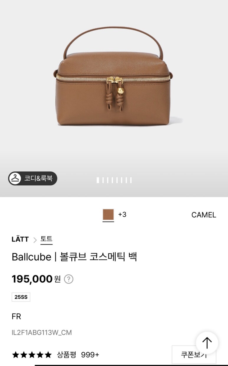로로코스메틱 이미지