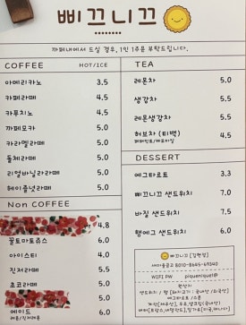 삐끄니끄 이미지