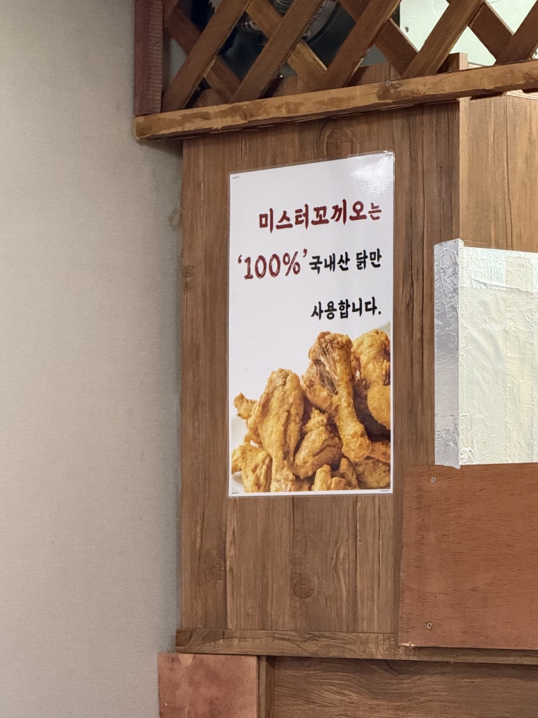 미스터꼬끼오 이미지