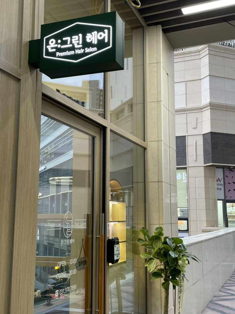 (주)온그린 이미지