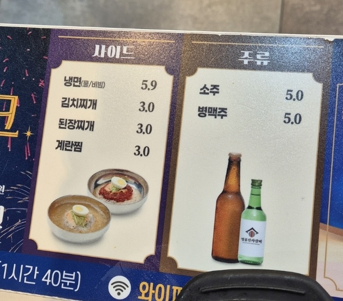 명륜진사갈비아라점 이미지