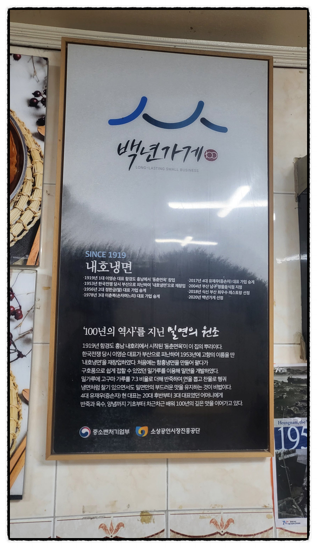 부산냉면 이미지