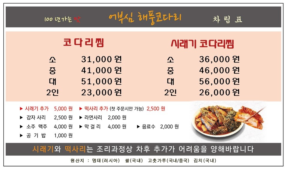 어부심해풍코다리 이미지