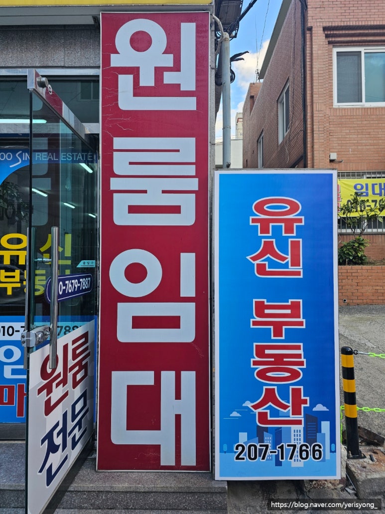 유신부동산 이미지