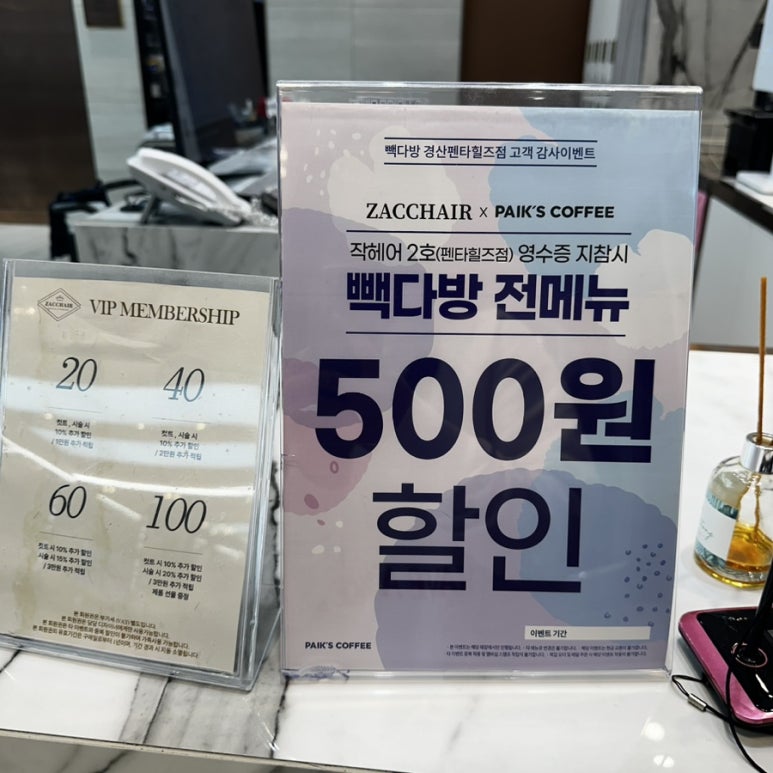 작헤어 2호점 이미지