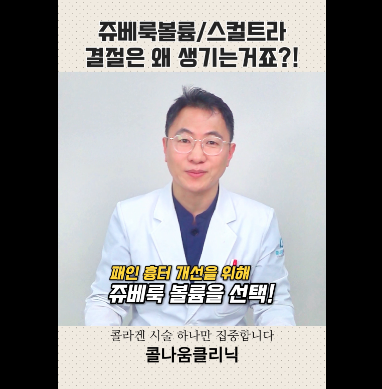 콜나움의원 이미지