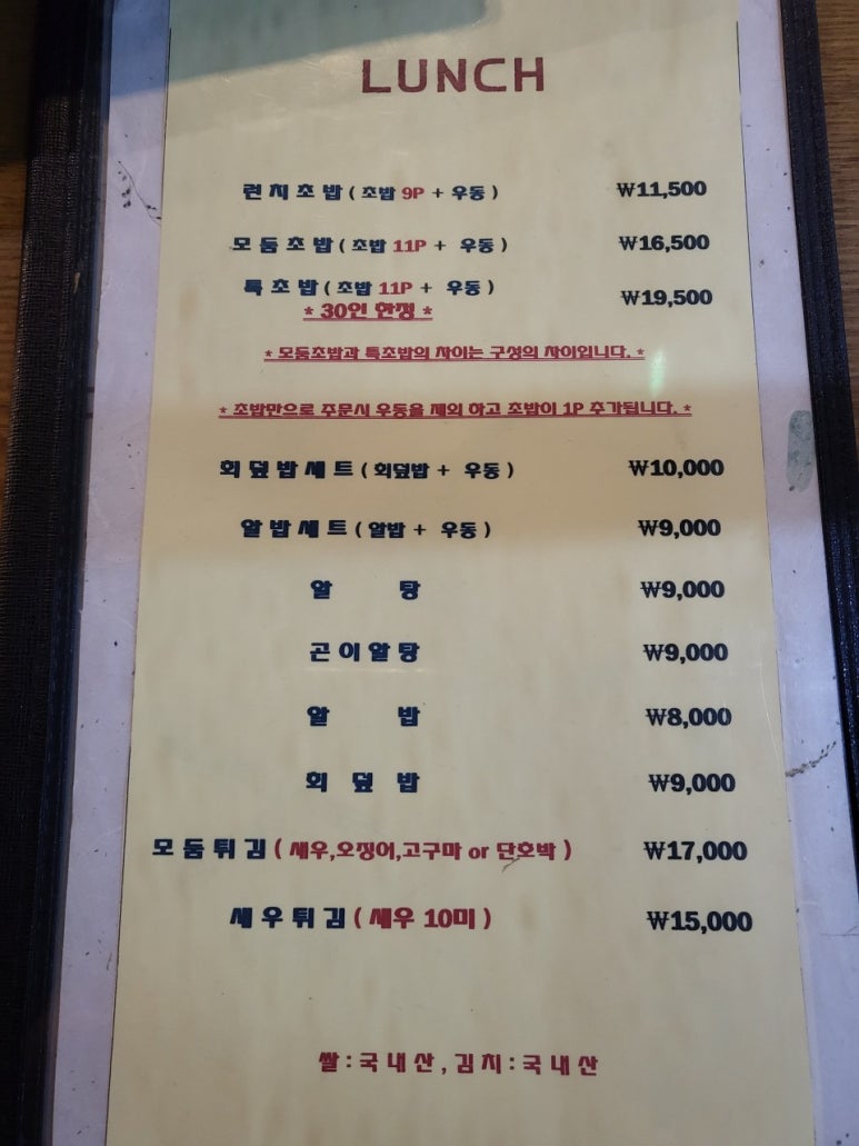 스시초이 이미지