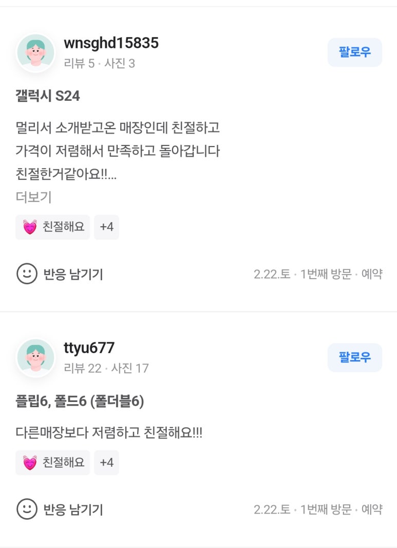 라온텔레콤 이미지