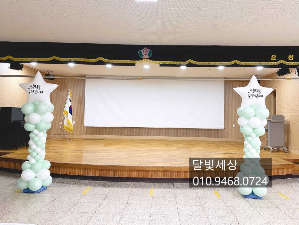 은현초등학교 이미지