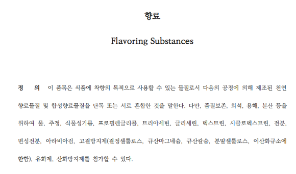 식향 이미지
