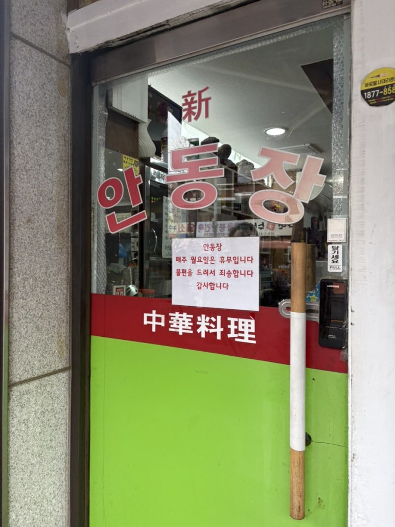 신안동장 이미지