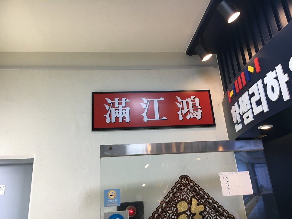 만강홍 이미지
