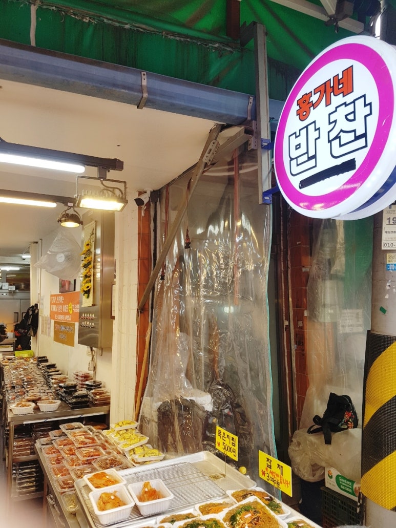 홍가네반찬 이미지