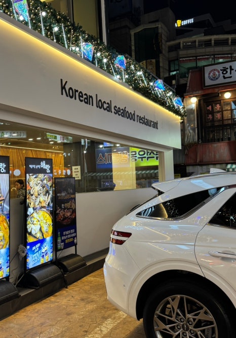 해랑식당 사진 3
