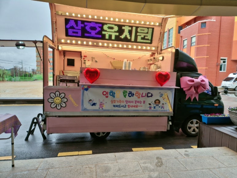 삼호유치원 이미지