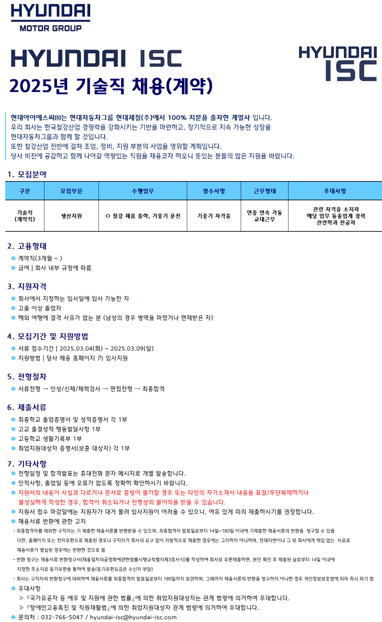 현대아이에스씨 이미지