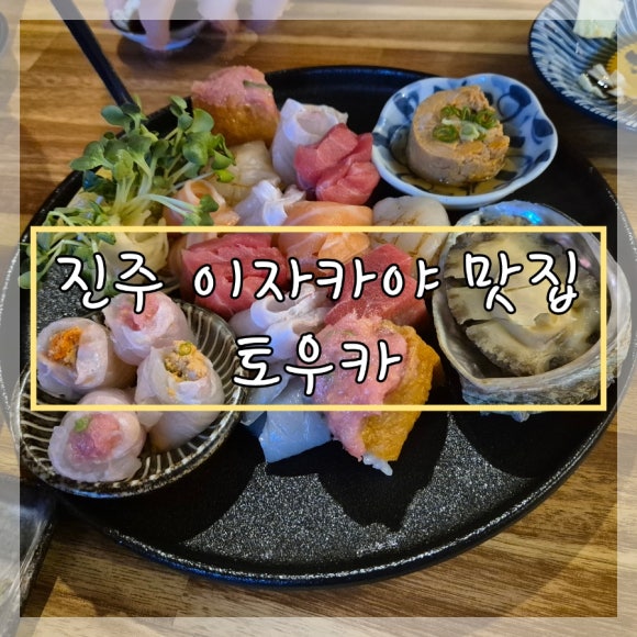 토우카(とうか) 이미지