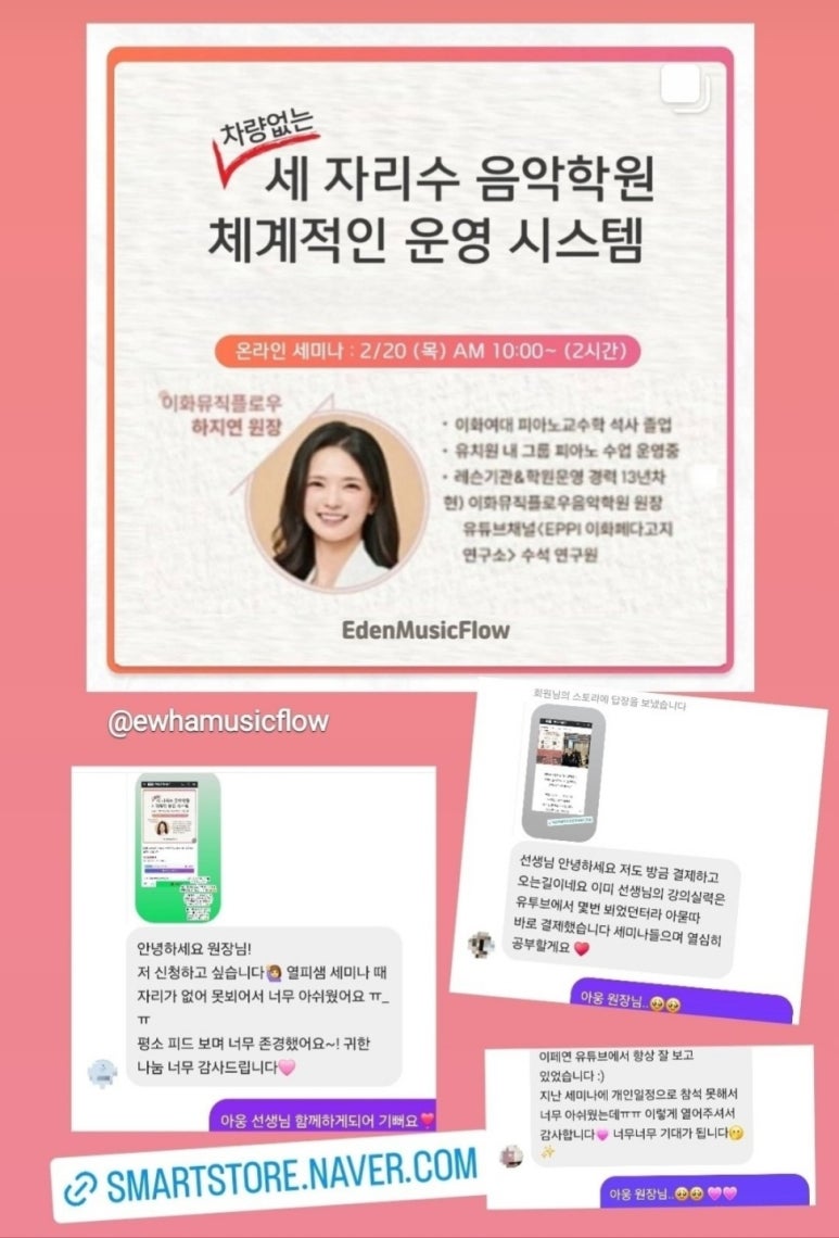 폴리음악학원 이미지
