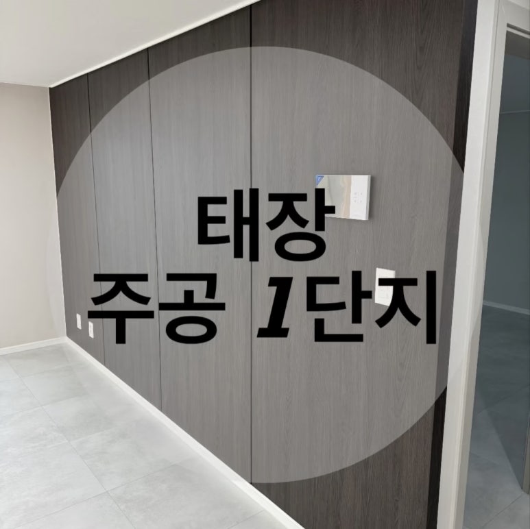 잇다인테리어필름 이미지