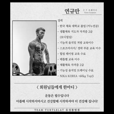 팀터틀랫유성 이미지