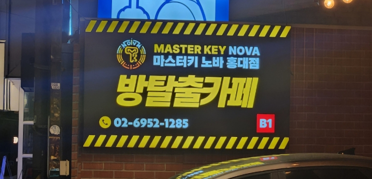 마스터키노바 이미지