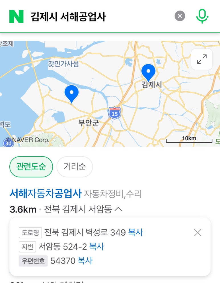 서해자동차공업사 이미지
