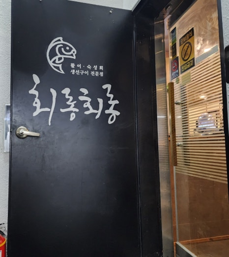 회롱회롱 이미지