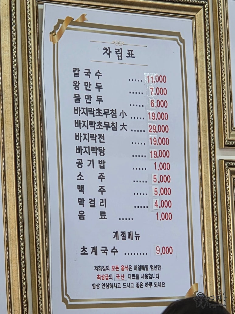 섬나루바지락칼국수 이미지