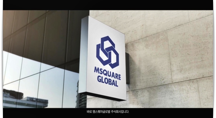 메타스퀘어글로벌 이미지