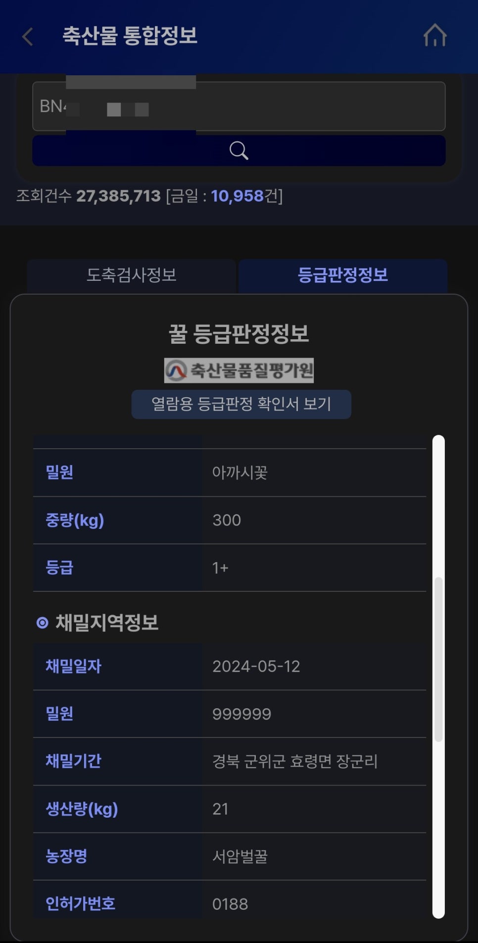 순수파머스 이미지