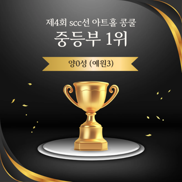 인천모차르트음악학원 이미지