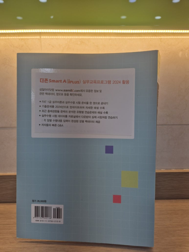 그린전산 이미지