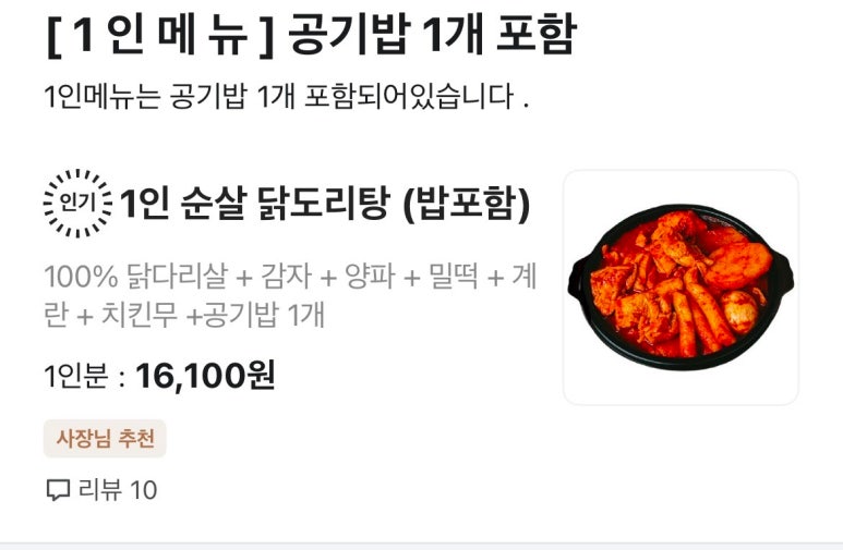 도리당 이미지